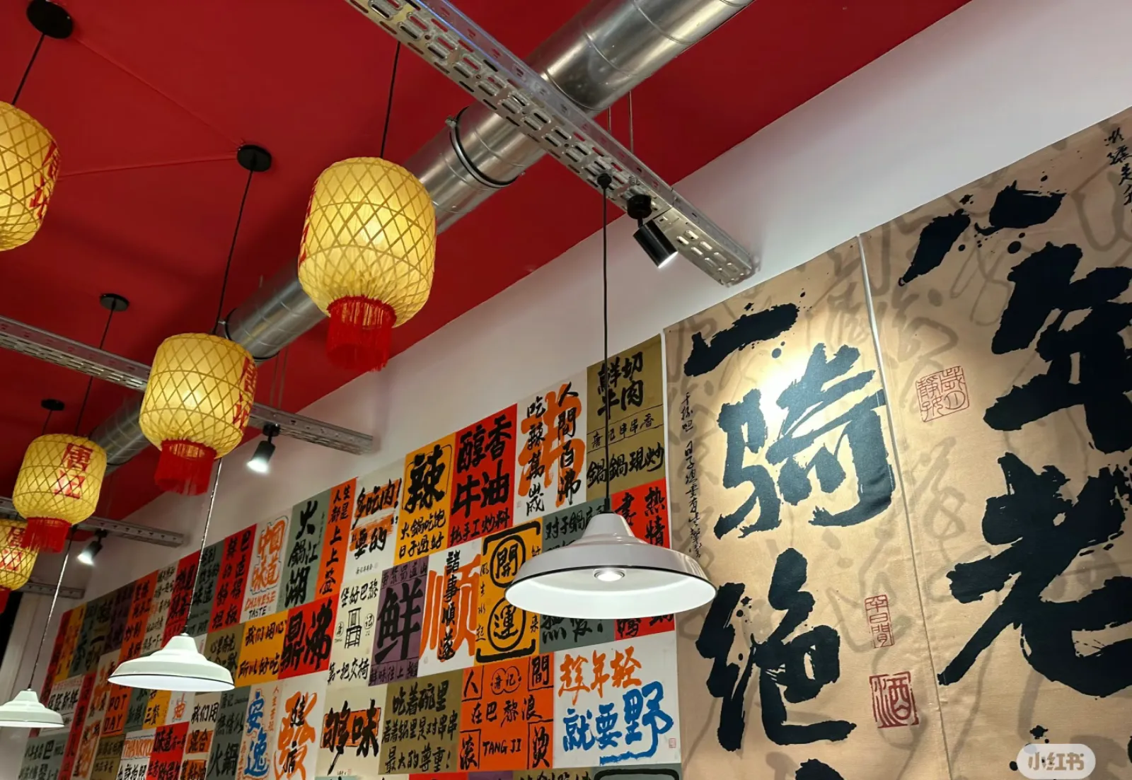 Mur de calligraphie sous le plafond rouge et les lanternes